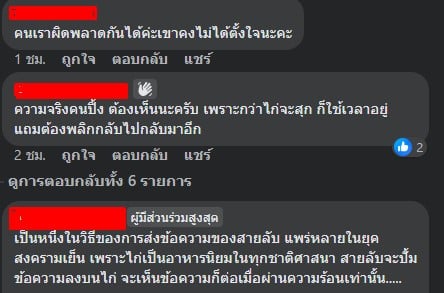 หมุปิ้งมีกระดาษติดมาด้วย