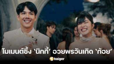 ส่องคอมเมนต์ 'ก้อย หลัง 'นิกกี้' โพสต์อวยพรวันเกิด บอก รักเสมอ ยืนยันจบกันด้วยดี