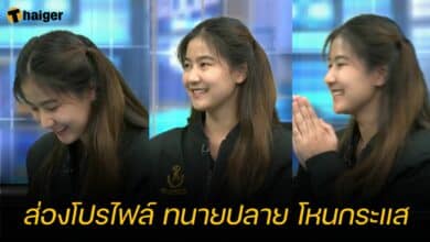 ส่องโปรไฟล์ ทนายปลาย โหนกระแส