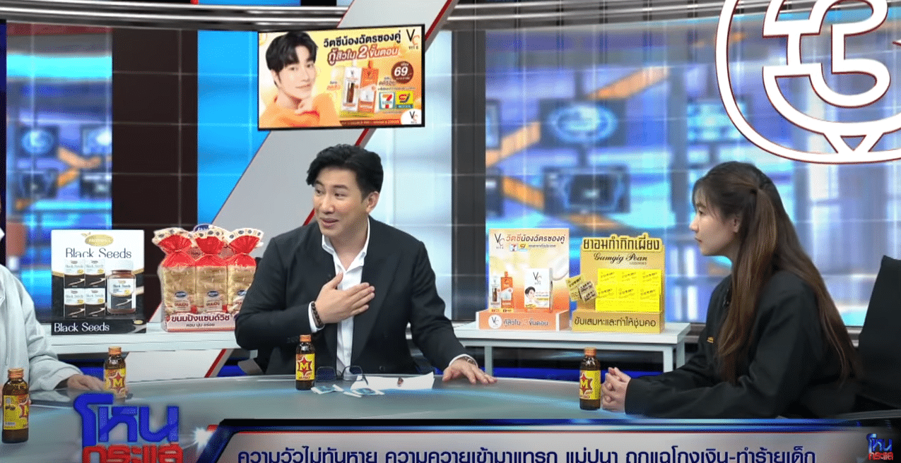 หนุ่ม กรรชัย หยอด ทนายปลาย