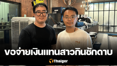 หนุ่มจีนจ่ายเงินแทน บุฟเฟต์