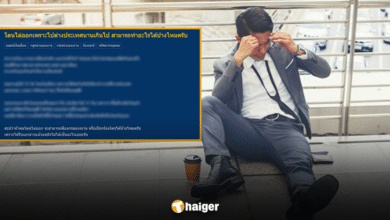 หนุ่มถูกไล่ออก เพราะไปต่างประเทศนานเกิน ชาวเน็ตแห่เตือนสติ