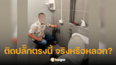 หนุ่มทำ 'ปลั๊ก' ในห้องน้ำ หลังแฟนสาวบ่นอยากได้ที่ชาร์จแบต แต่โดนถล่ม เพราะสิ่งนี้