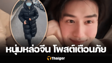 หนุ่มหล่อจีน สาวโรคจิตไล่ตามกอด