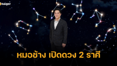 หมอช้าง เปิดดวง 2 ราศี ช่วงนี้ ระวังอุปสรรคทางสุขภาพ อาจต้องเข้าโรงพยาบาล
