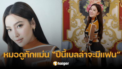 หมอดูทักแม่น 'เบลล่า ราณี' ปี 67 หัวใจไม่ว่าง ผุดภาพใกล้ชิด หนุ่มหมื่นล้าน ลุ้นเป็นแฟน