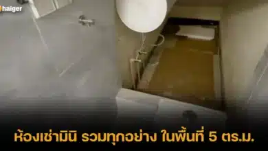 ห้องเช่ามินิ รวมทุกอย่าง ในพื้นที่ 5 ตร.ม.