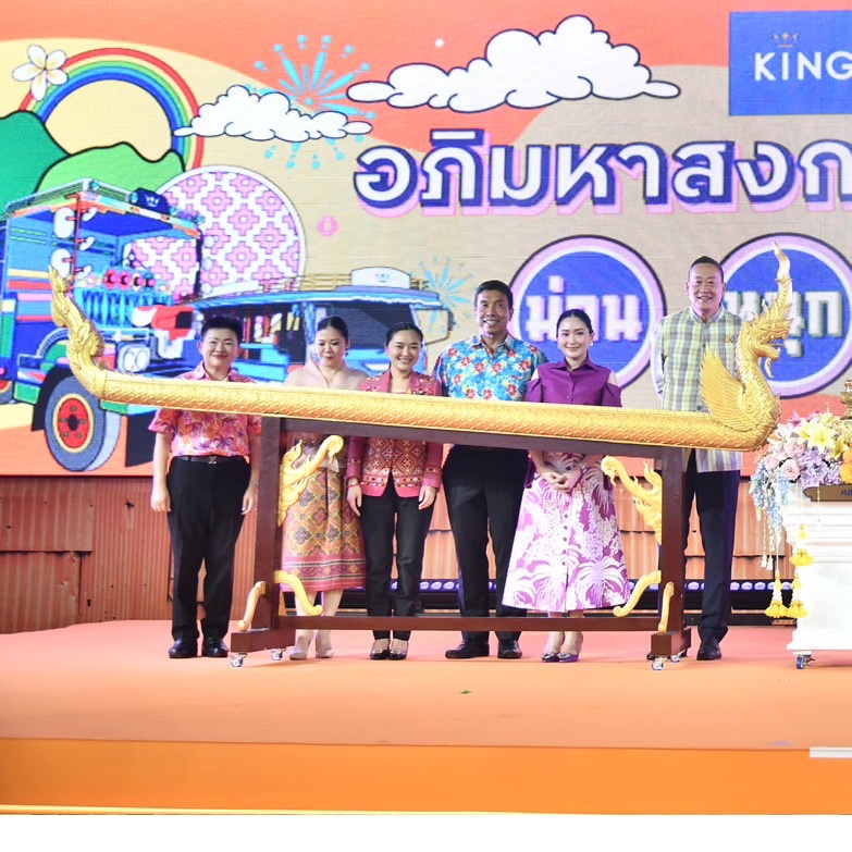 เศรษฐา ชัชชาติ วันเปิดงานอภิมหาสงกรานต์รางน้ำ 2567