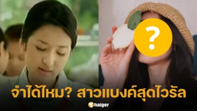อาย กมลเนตร โฆษณาธนาคารกสิกรไทย