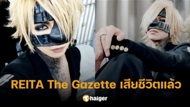 อาลัย เรย์ตะ (REITA) มือเบสของวง The Gazette เสียชีวิตแล้ว ในวัย 42 ปี