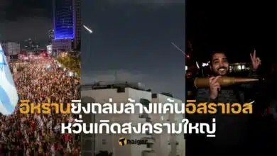 สงครามอิหร่านโจมตีอิสราเอล