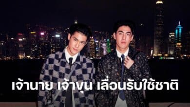 เจ้านาย เจ้าขุน เกณฑ์ทหาร ป่วยโรคกระดูกสันหลังเคลื่อน