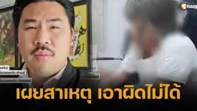 เจ้าหน้าที่ยังเอาผิดไม่ได้ คดีแม่ ลูก โดนสาดน้ำกรด