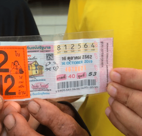 เฒ่า 76 เคยถูกหวย 12 ล้าน