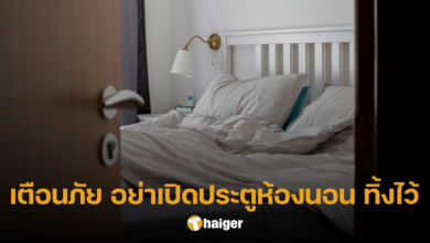 เตือน 'เปิดประตู' ห้องนอนทิ้งไว้ บ่อเกิดภัยร้ายคร่าชีวิต ซ้ำผิดหลักฮวงจุ้ย