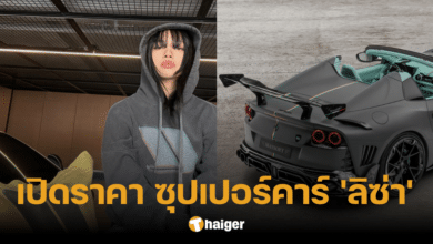 เปิดชื่อรุ่นซุปเปอร์คาร์ &#039;ลิซ่า&#039; ราคาเริ่มต้นแปดหลัก สมตำแหน่งบิ๊กบอสของ LLOUD