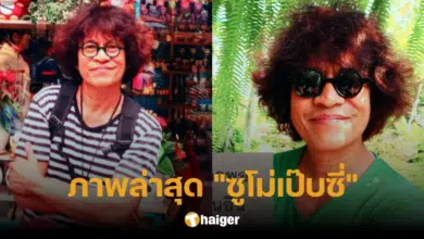 เปิดภาพล่าสุด "ซูโม่เป๊บซี่" หลังออกจากวงการ ใช้ชีวิตเรียบง่ายทางเหนือ
