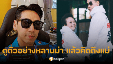 'เพชรจ้า' กลั้นน้ำตาไม่อยู่ หนังหลานม่าเหมือนชีวิตจริง ทิ้งท้ายฝากความคิดถึงแม่