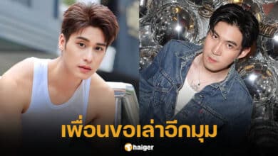 เพื่อน ออกัส ขอเล่าอีกมุม ปมดราม่าพระเอกยอดฟอลหลักล้าน