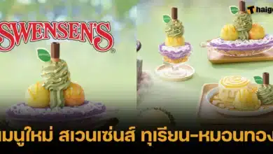 เมนูใหม่ สเวนเซ่นส์ ทุเรียน-หมอนทอง