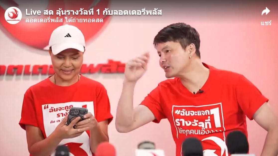 เศรษฐีใหม่ 1 4 67 ลอตเตอรี่พลัสออนไลน์