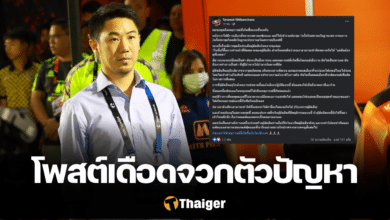 เสี่ยฟลุ๊ค ราชบุรี เอฟซี