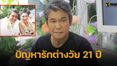 เอ๋ ไพโรจน์ เปิดใจครั้งแรก หลังเลิกภรรยาเด็ก อายุห่างกัน 21 ปี