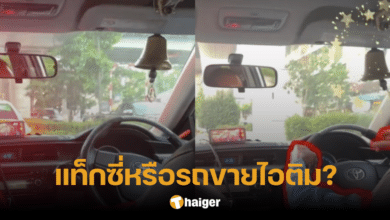 แท็กซี่แบบใดห์ ห้อย 'ระฆัง' หน้าพวงมาลัย ชาวเน็ตแซว เหมือนรถขายไอติม