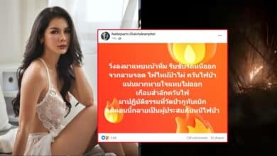 แน๊ตเกศรินไฟไหม้วัดป่าภูทับเบิก