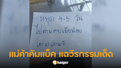 แม่ค้ากลับมาแล้ว ออกโรงแจง สาเหตุปิดร้านไปตบเมียน้อย แฉแซ่บวีรกรรมแฟนหนุ่ม
