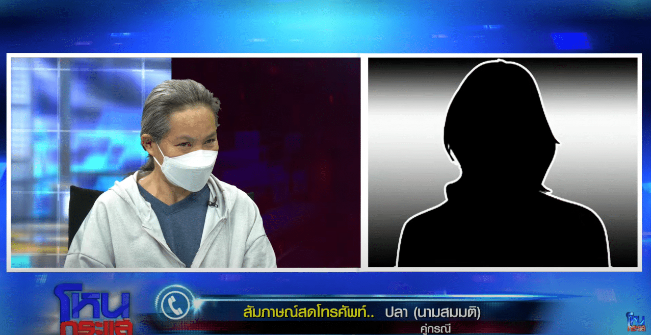 แม่ปูนา รับจ้างเลี้ยงเด็ก