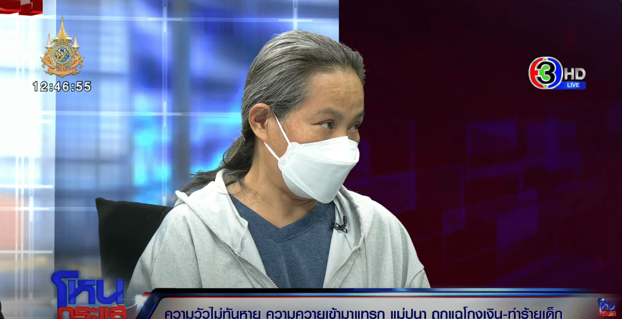 แม่ปูนาตอบแล้ว เคยมาออกโหนกระแส