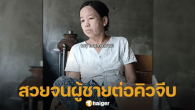 แม่เล่าย้อนความหลัง สมัยสาว ๆ สวยจนหนุ่ม ๆ ตามจีบเป็นขบวน