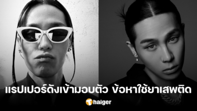 แรปเปอร์เกาหลี 'Sik-K' เข้ามอบตัวกับตำรวจ ข้อหาใช้สารเสพติด