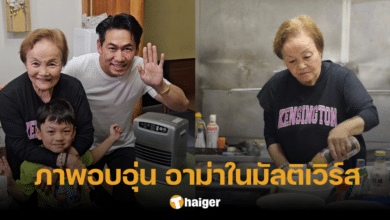 โมเมนต์ซึ้ง 'เพชรจ้า' บินไกลถึงญี่ปุ่น หาคนหน้าเหมือน 'อาม่า' อวดภาพเรียกน้ำตา