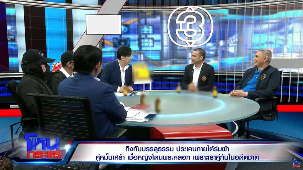 เทปรายการโหกระแสวันที่ 11 เมษายน 2567