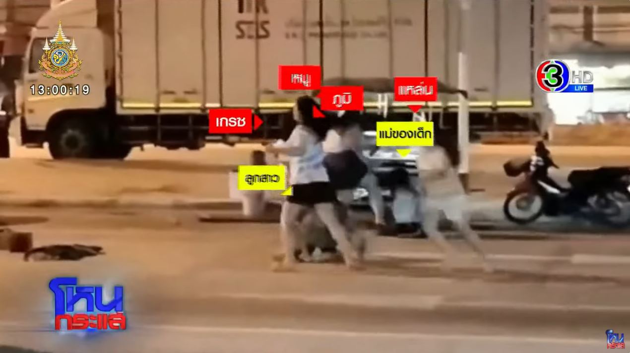 โหนกระแสแม่ค้าลูกชิ้นโดนตบ