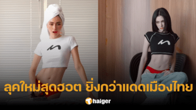 'ใหม่ ดาวิกา' นุ่งกางเกงในสีแดงเพลิง โพสท่ารีดผ้าสุดชิค สวยฮอตยิ่งกว่าไฟเยอร์