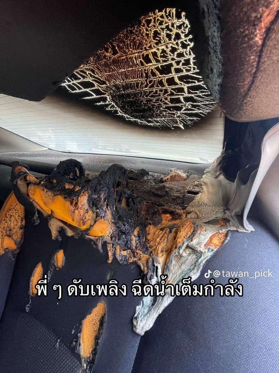 ไฟไหม้รถตากแดด จากการสะท้อนแสงคลื่นความร้อน