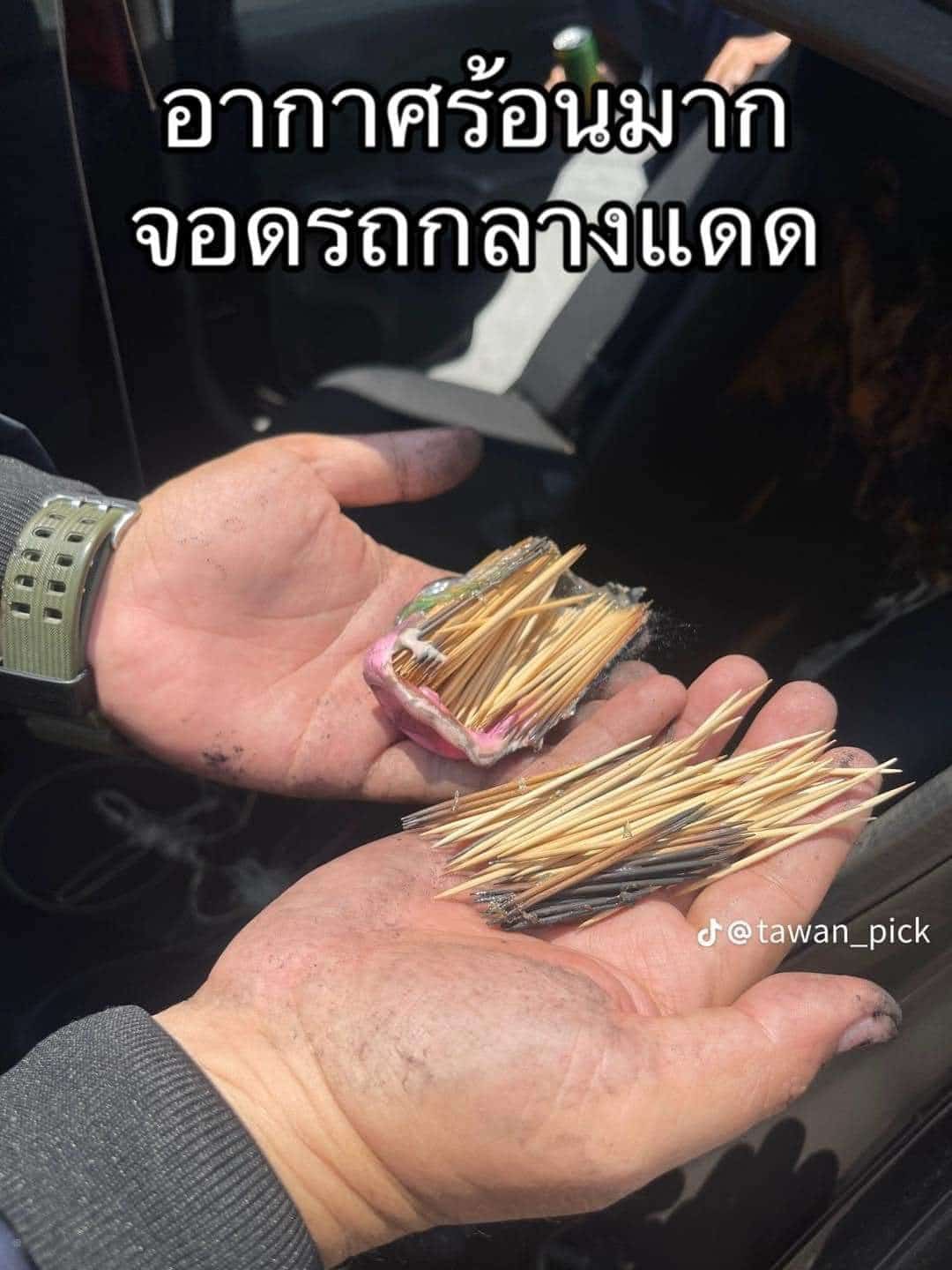 ไฟไหม้รถตากแดด ไฟลามไม้จิ้มฟัน