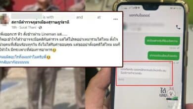 ไรเดอร์ไม่ส่งอาหารตำรวจ