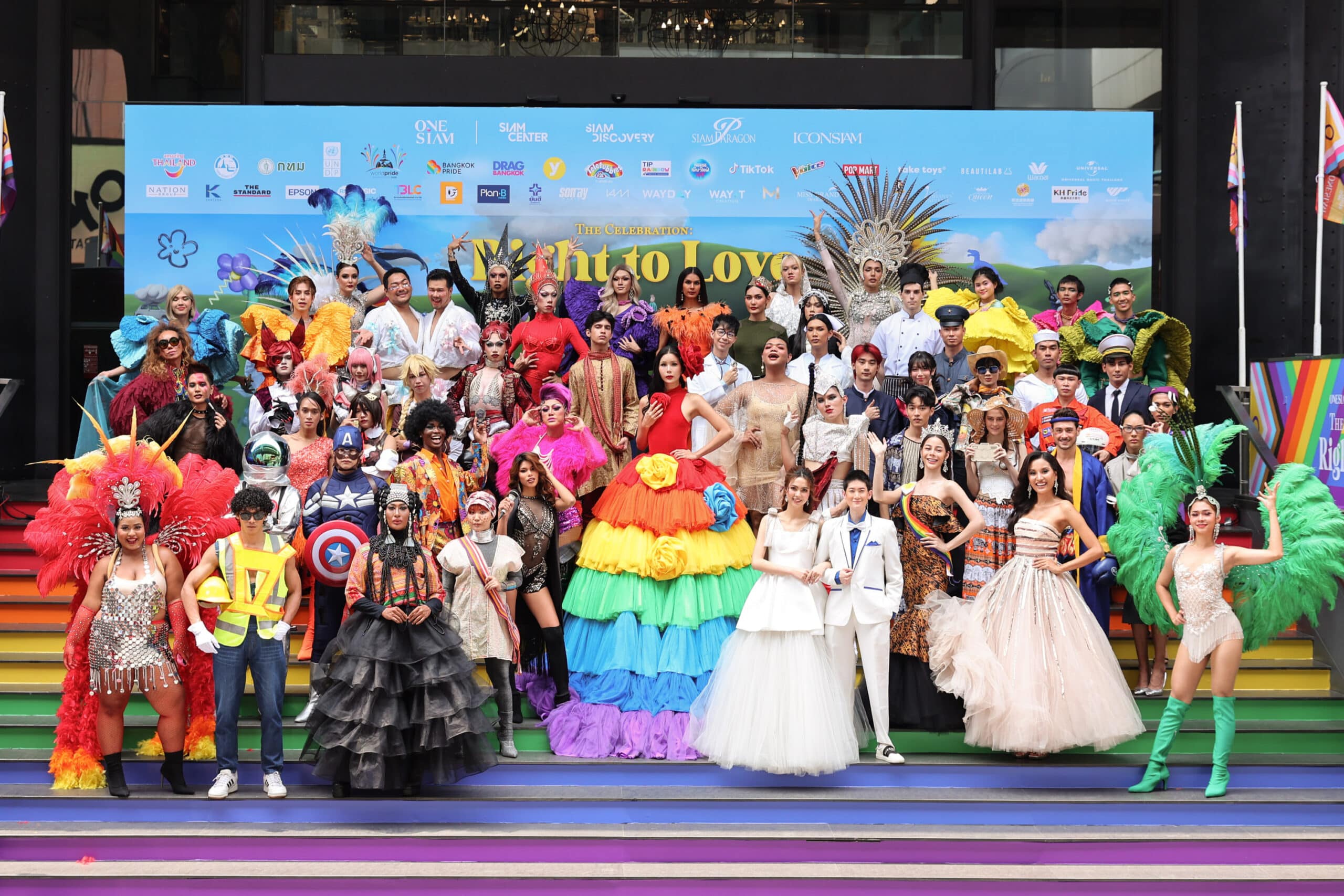 งานไพรด์