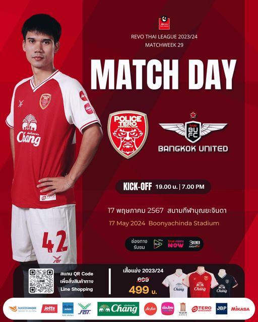 ไทยลีก โปลิศ เทโร แบงค็อก