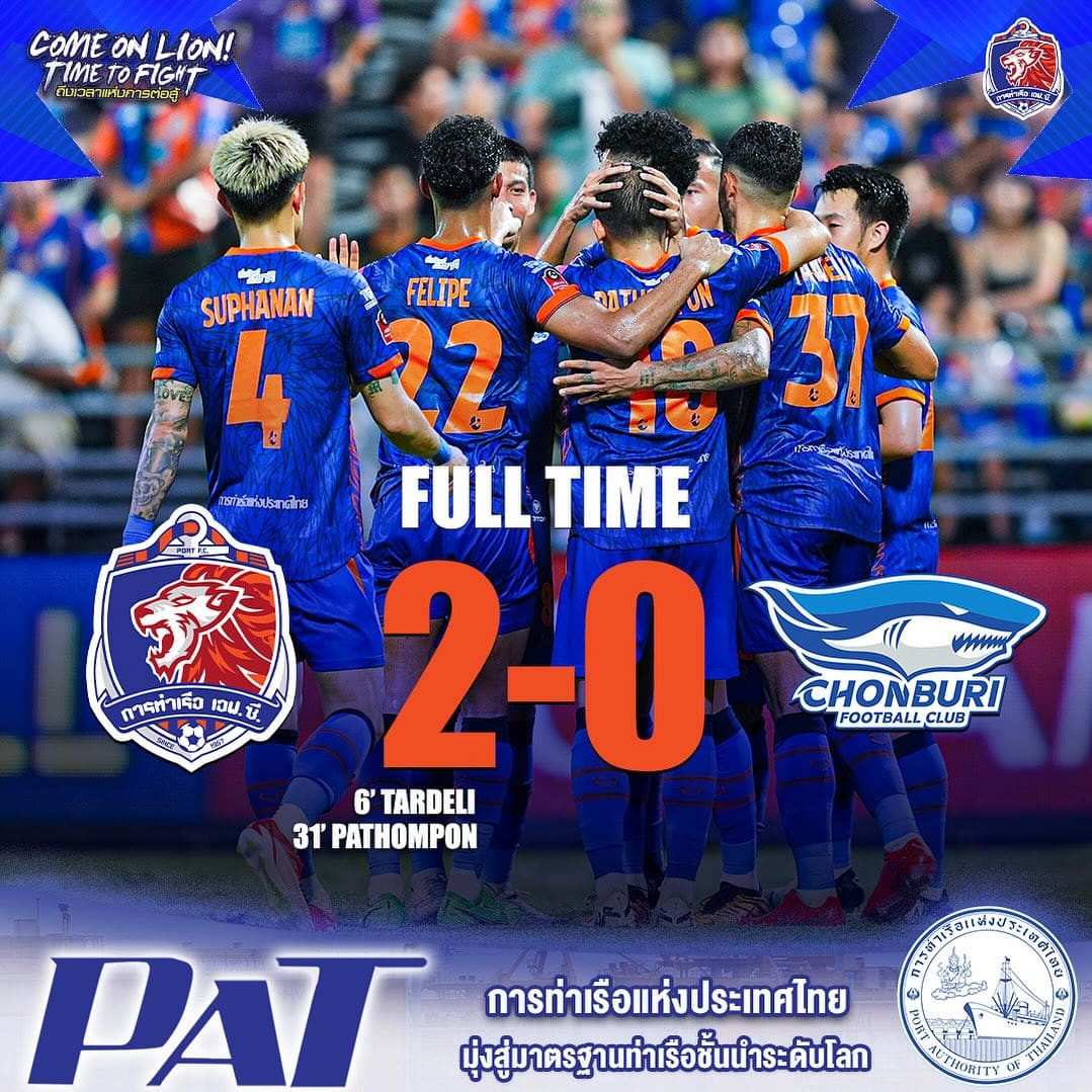 ผลบอลล่าสุด ไทยลีก การท่าเรือ ชลบุรี