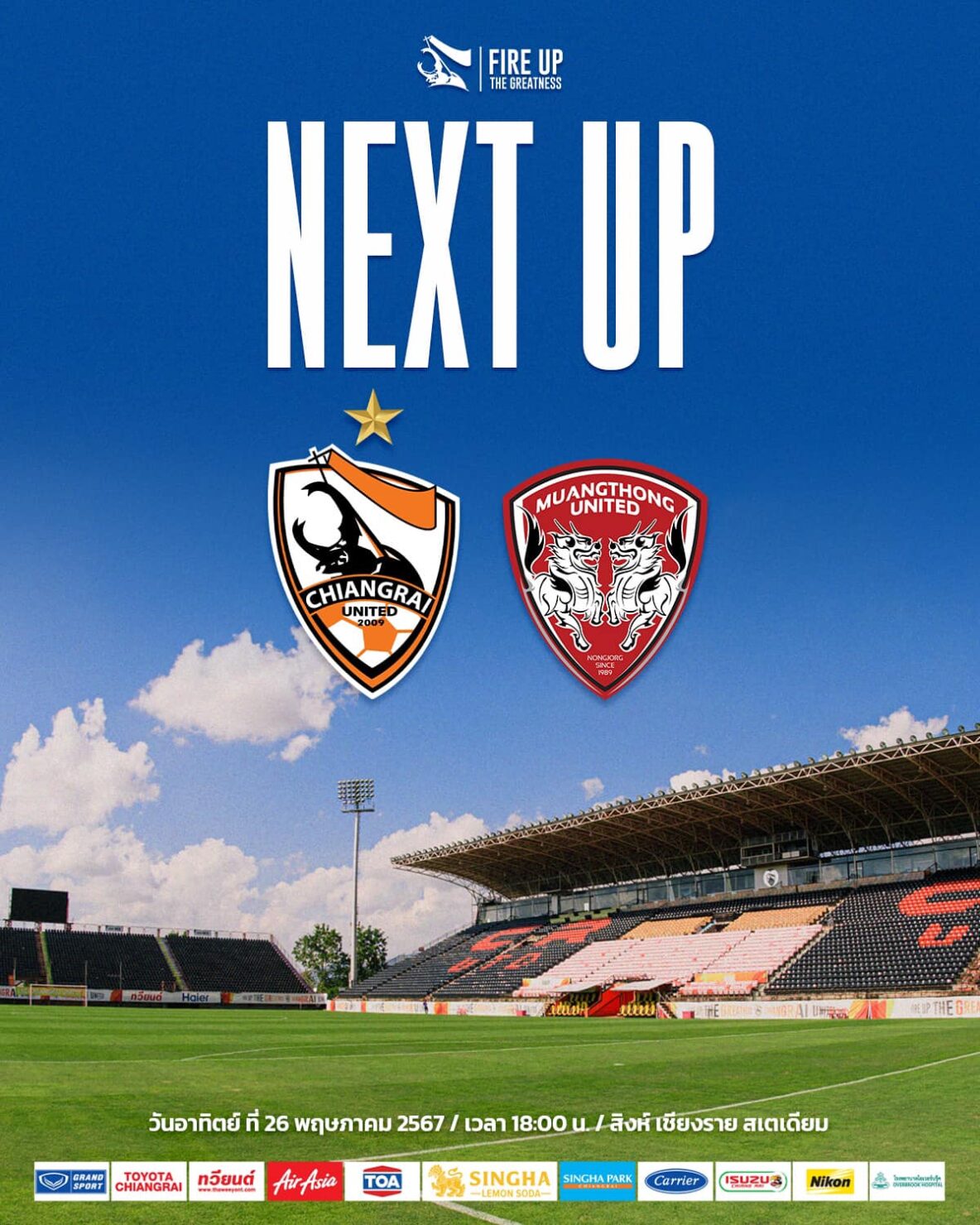 ไทยลีก โปลิศ เชียงราย เมืองทอง