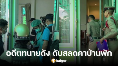 A famous former lawyer from Nakhon Si Thammarat took his own life in his luxury home, presumably suffering from stress in the final stages of cancer.