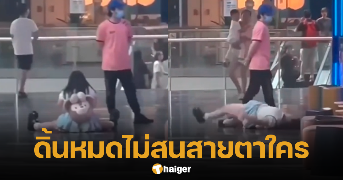 A girl lay writhing in the middle of a shopping mall. because I was offended by my boyfriend