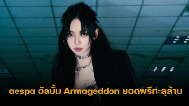 Aespa Armageddon sales number