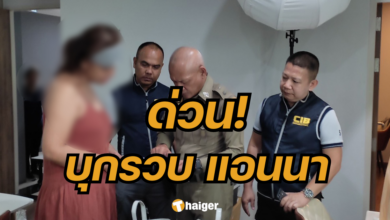 ตำรวจ รวบตัว แอนนา ทีวีพูล หลอกขายทอง