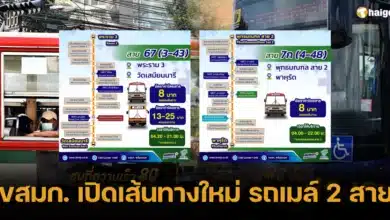 BMTA opens 2 new bus routes 2024